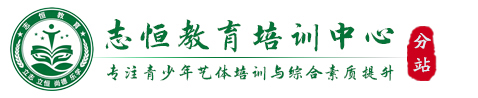 中山全封闭教育学校