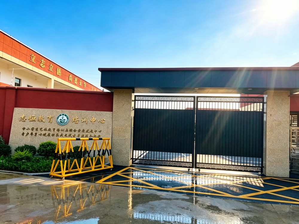 中山家长必读：全封闭叛逆小孩改变学校的选择逻辑与行动指南